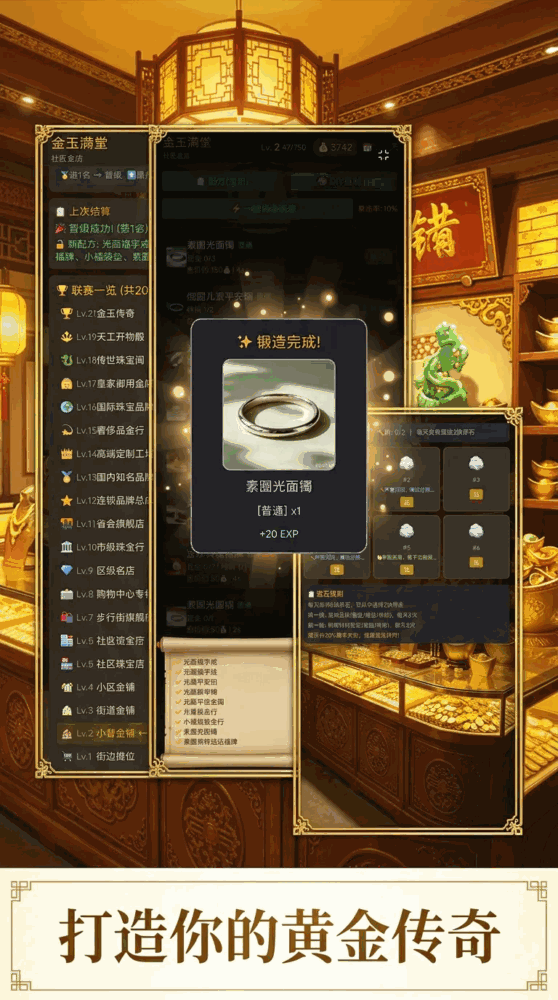 金玉满堂截图3