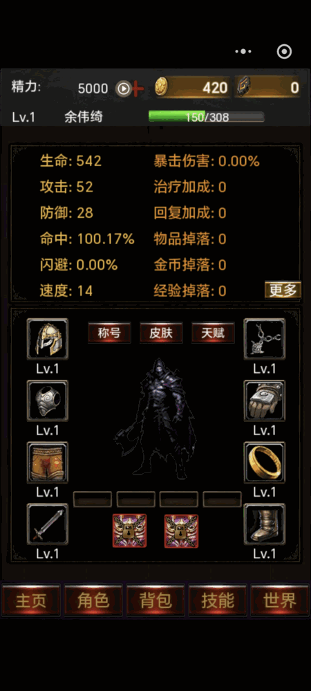 暗黑放置