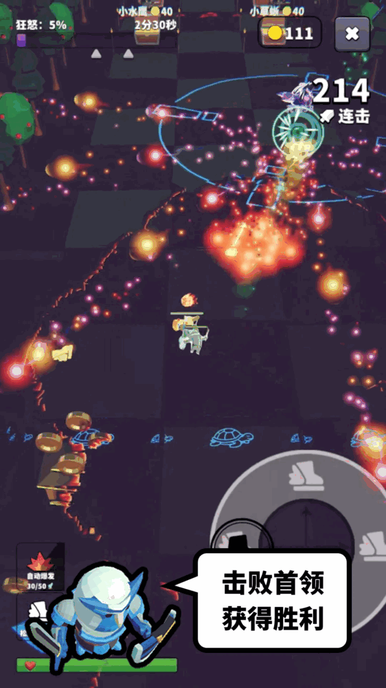 星光小队截图4