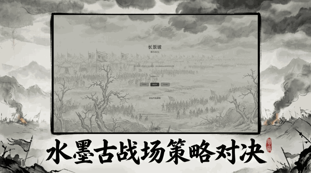 三国幸存者截图1