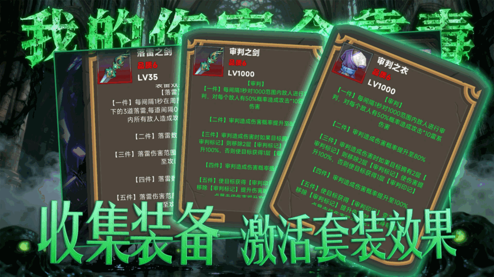 我的伤害全靠毒截图1
