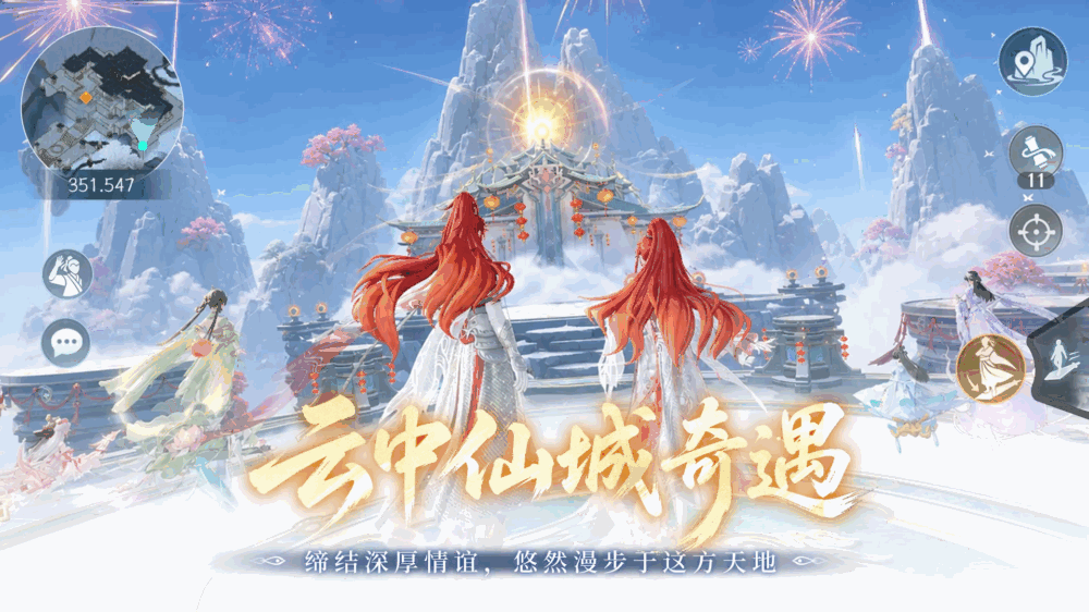 问剑长生截图6
