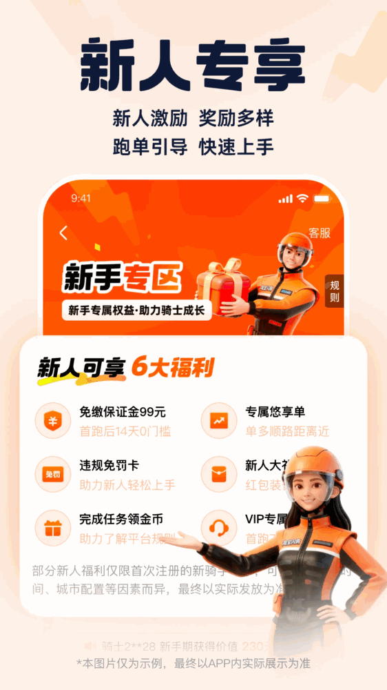 蜂鸟众包截图2