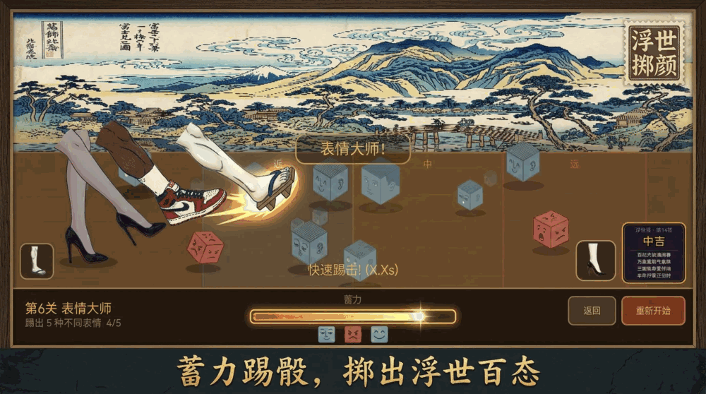 浮世掷颜