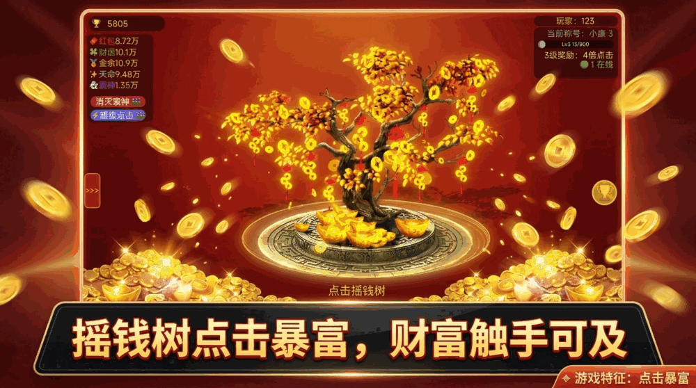暴富财神截图1