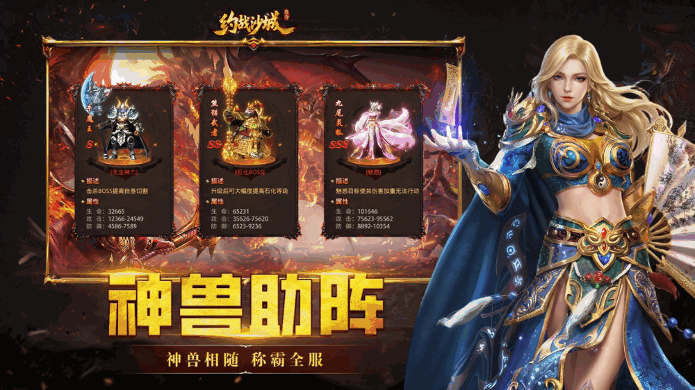 约战沙城