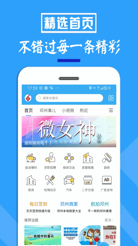邓州门户网