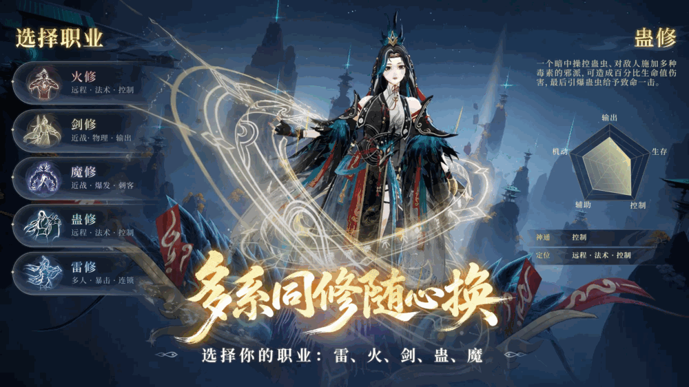 问剑长生截图2