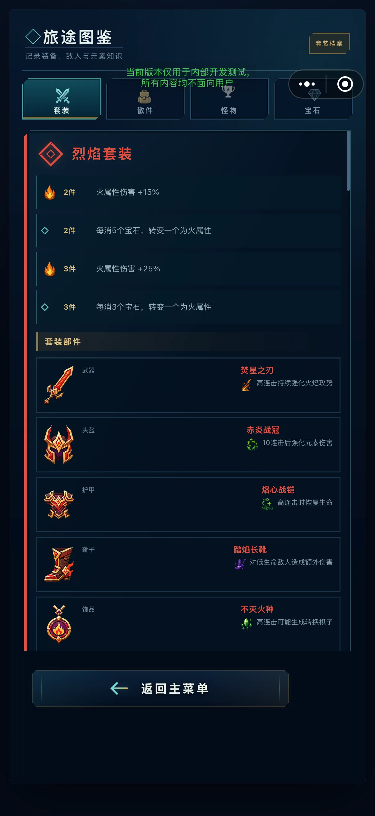 无尽宝石山截图3