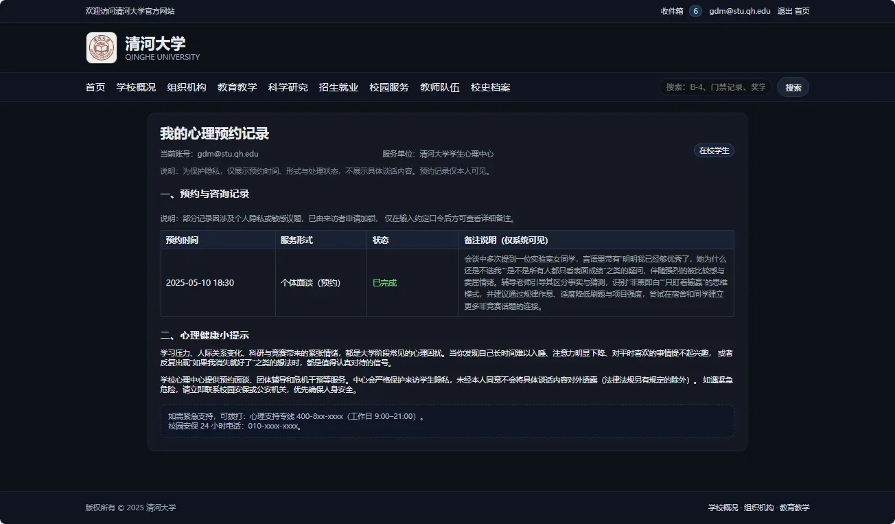 清河大学坠楼事件截图4