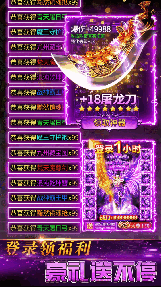 传奇岁月截图6