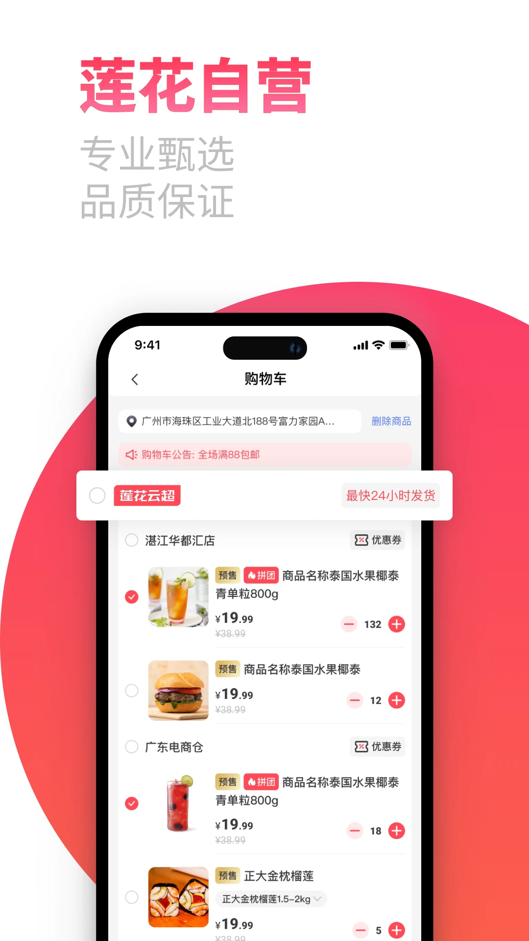 莲花go截图1