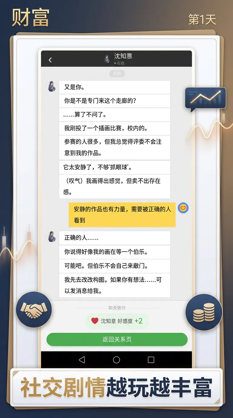 被女神嫌弃后觉醒万亿返利系统