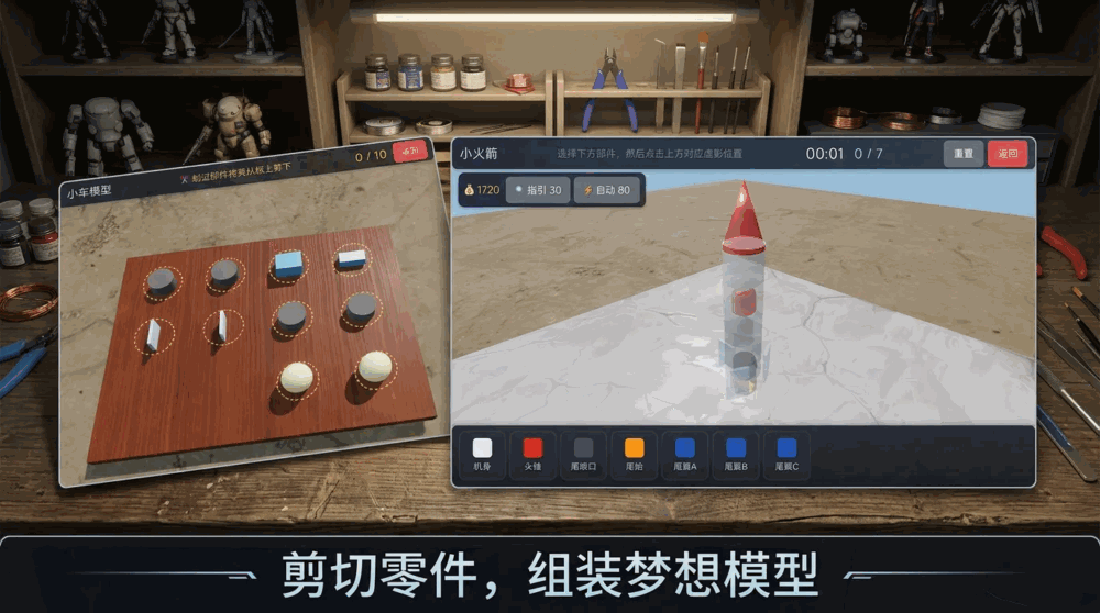 手办王截图2