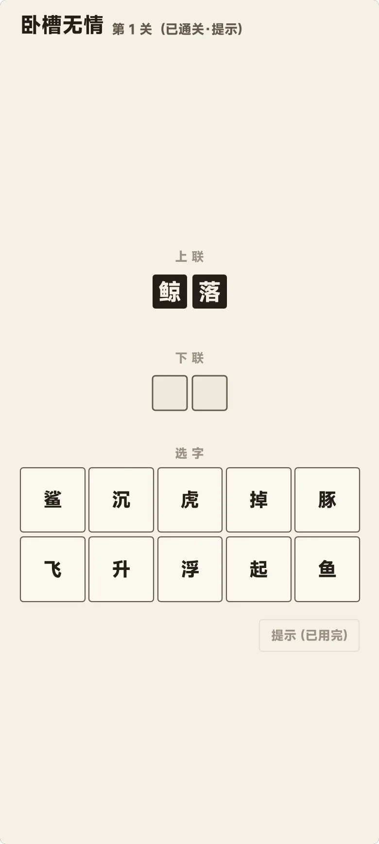 卧槽无情截图1