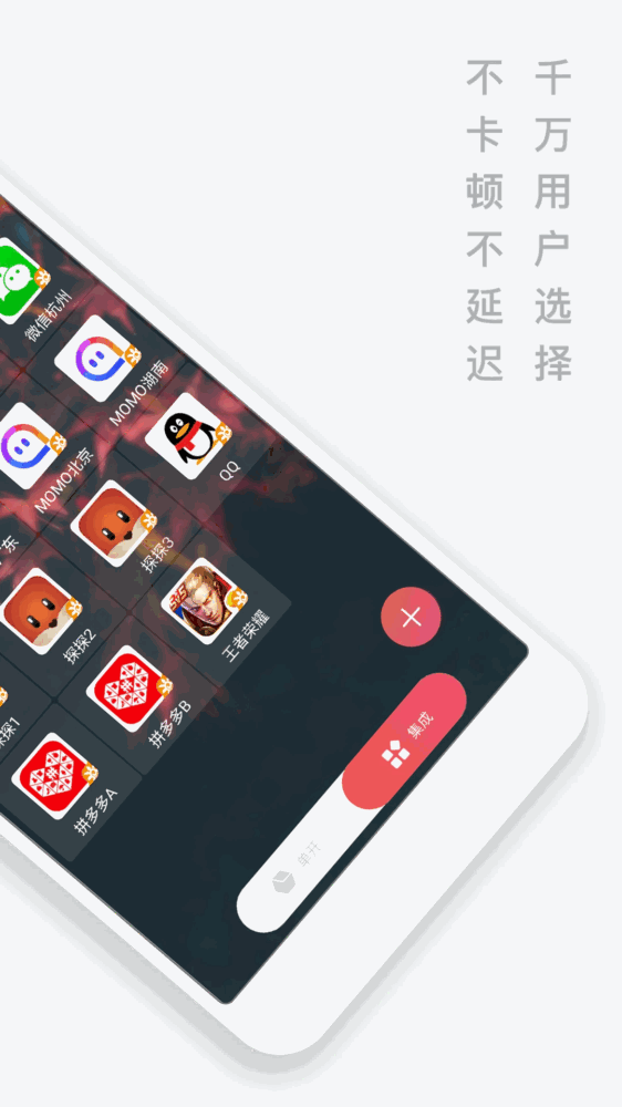 双开截图2