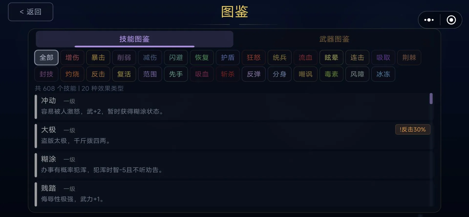 决战自由城