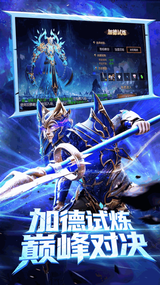 天使之战
