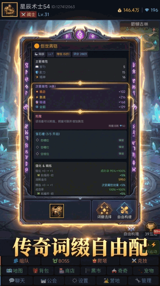 英雄无限挂机
