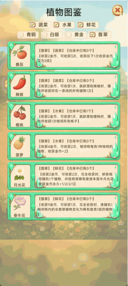 兔兔的跳跃农场截图3