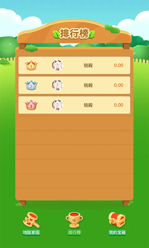 欢乐打地鼠截图3