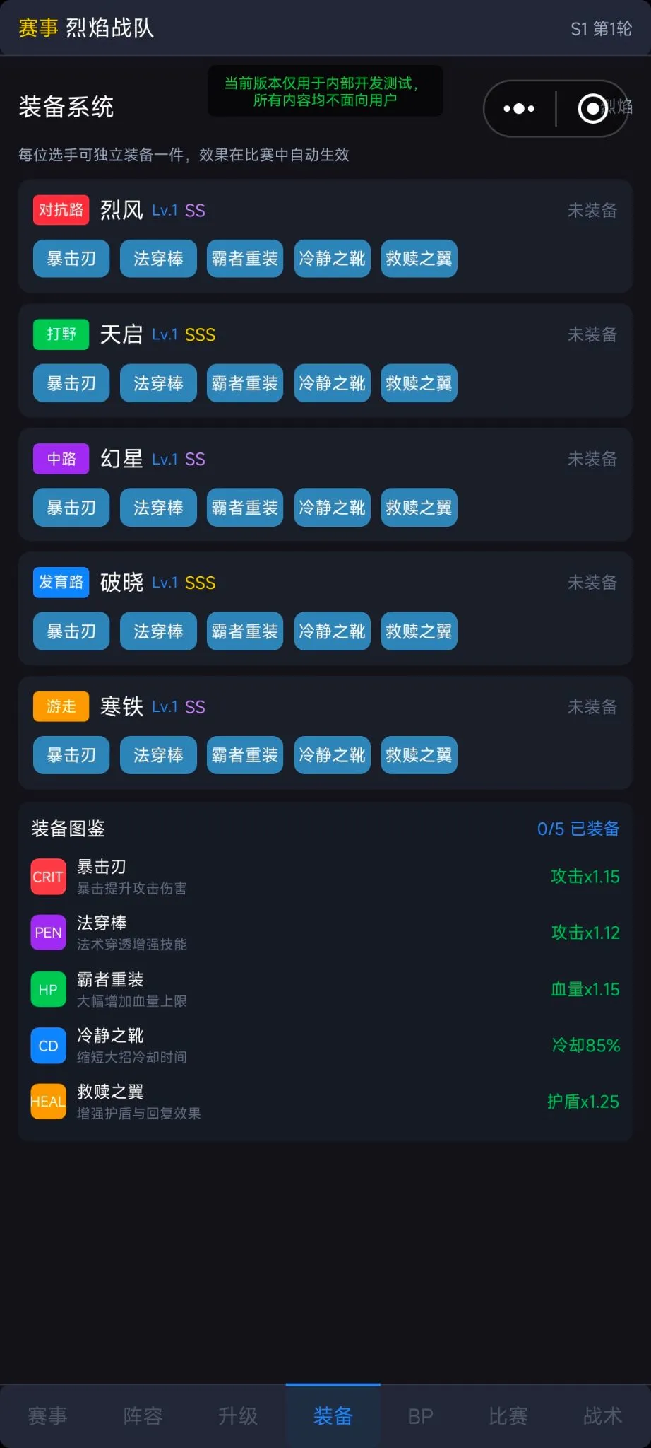 电竞教练截图3