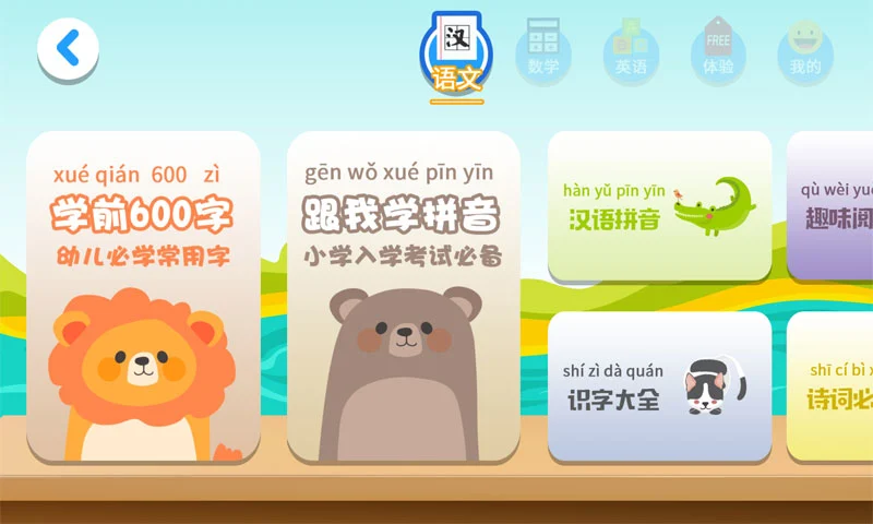 一年级预备班幼小衔接课堂