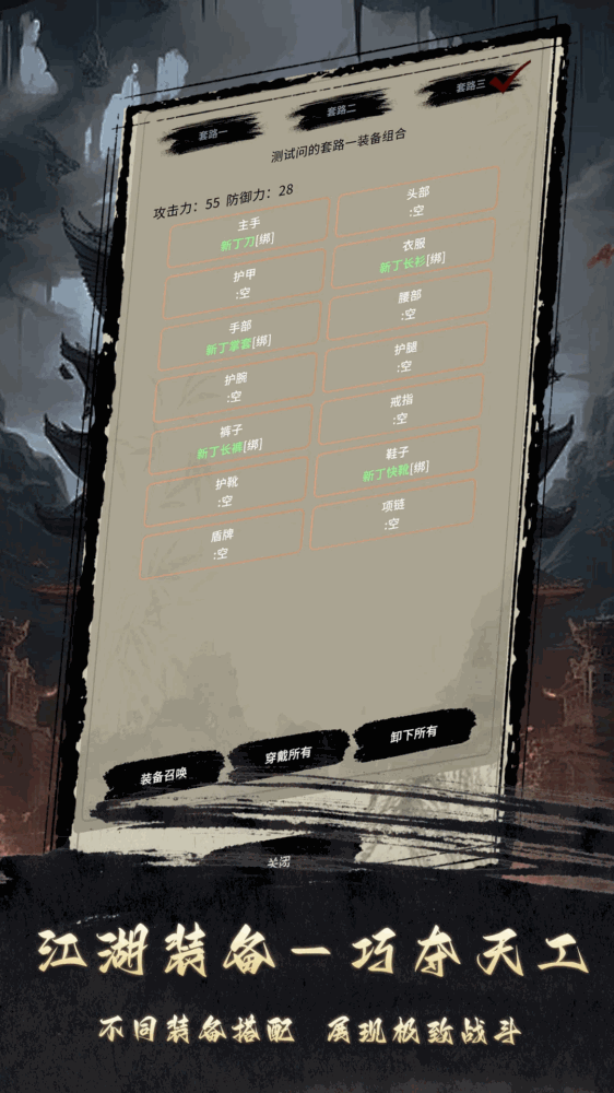 武侠黎明截图6