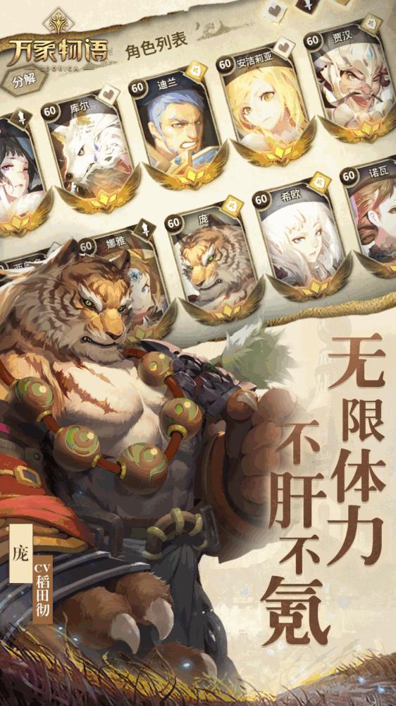 万象物语截图4