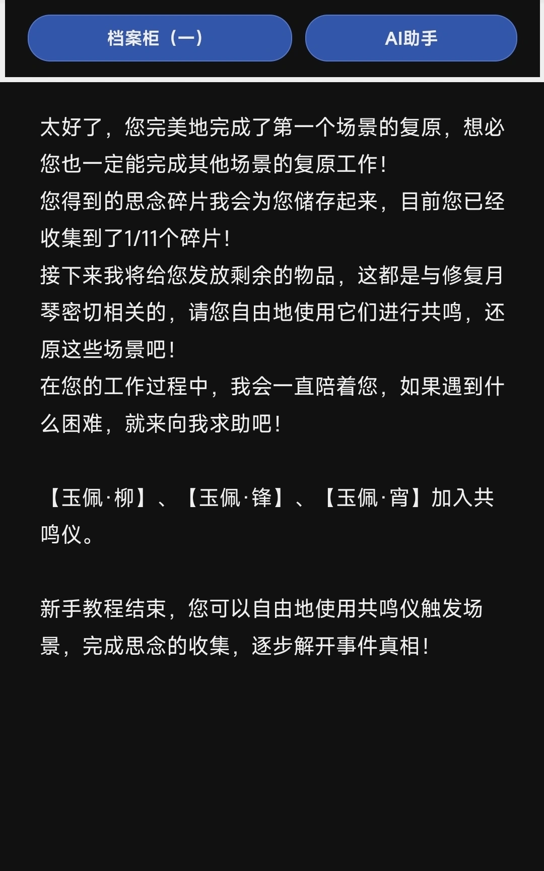 万物有灵截图3