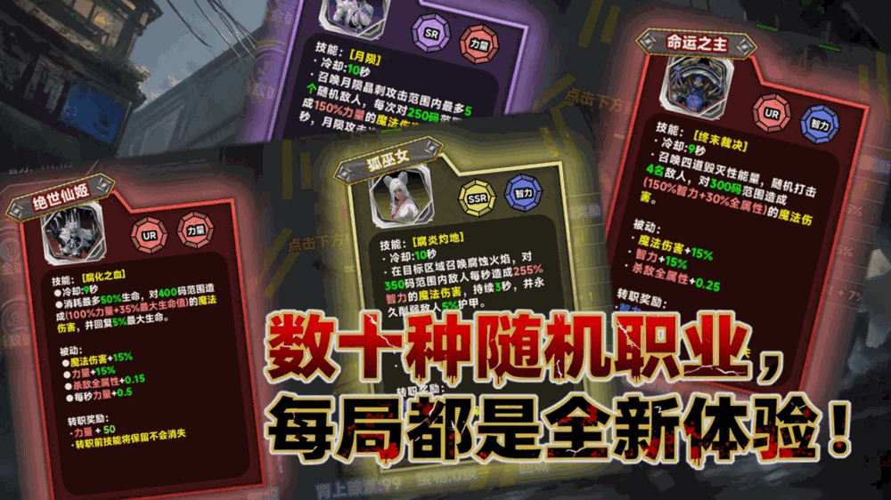 尸潮我的属性无限突破截图2