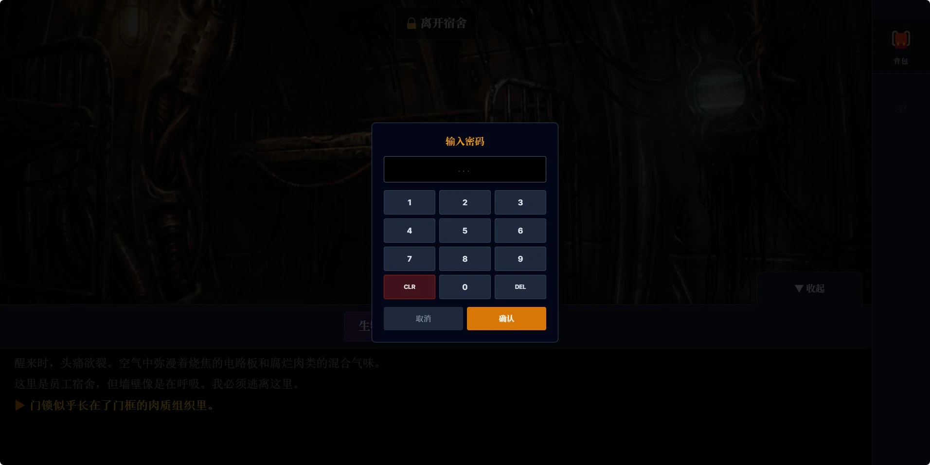 逃离电诈园区血肉服务器截图2