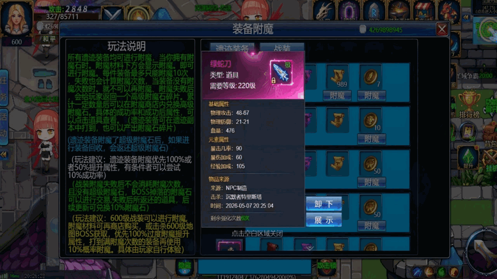 无界纪元截图1