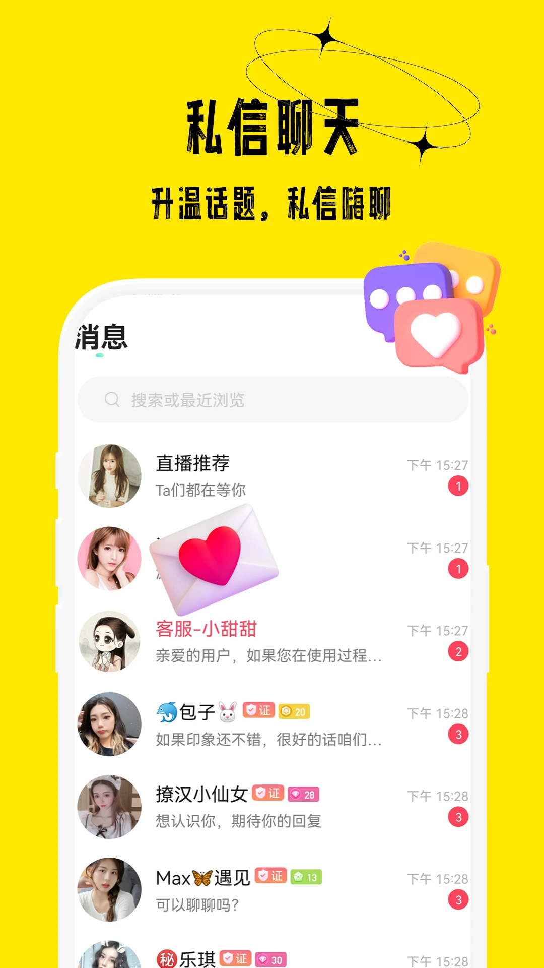花间截图4
