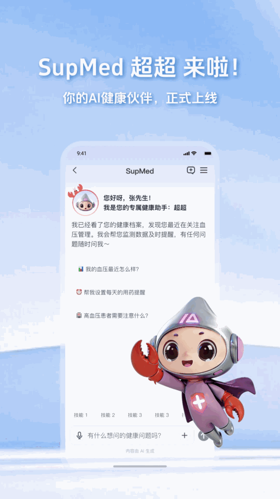 超超截图1