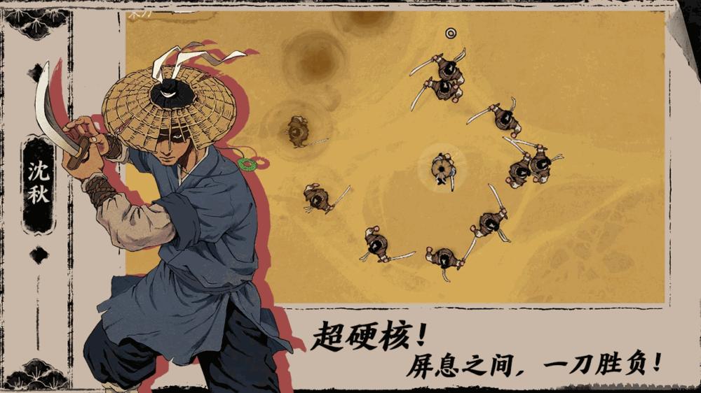 末刀截图1