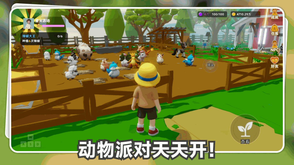 星露农场截图3