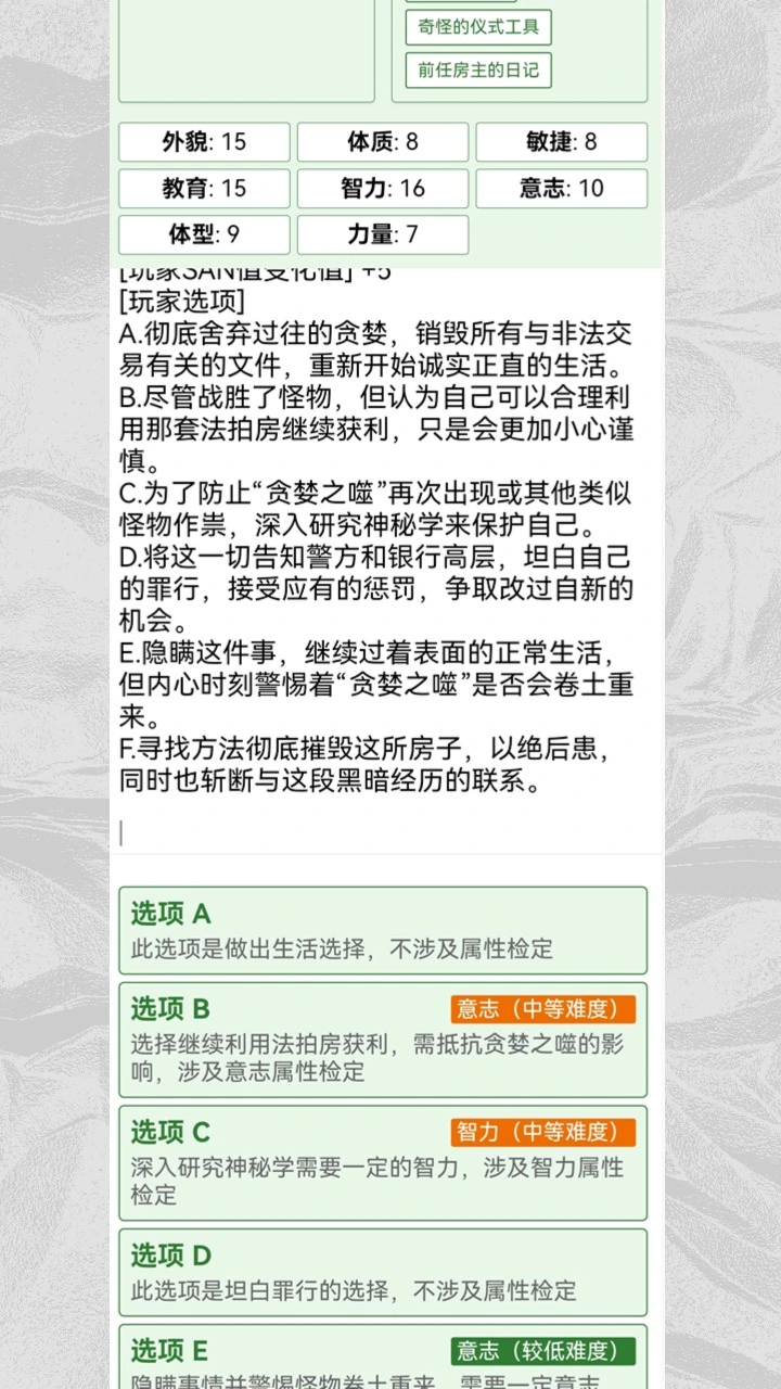 克苏鲁织梦史诗