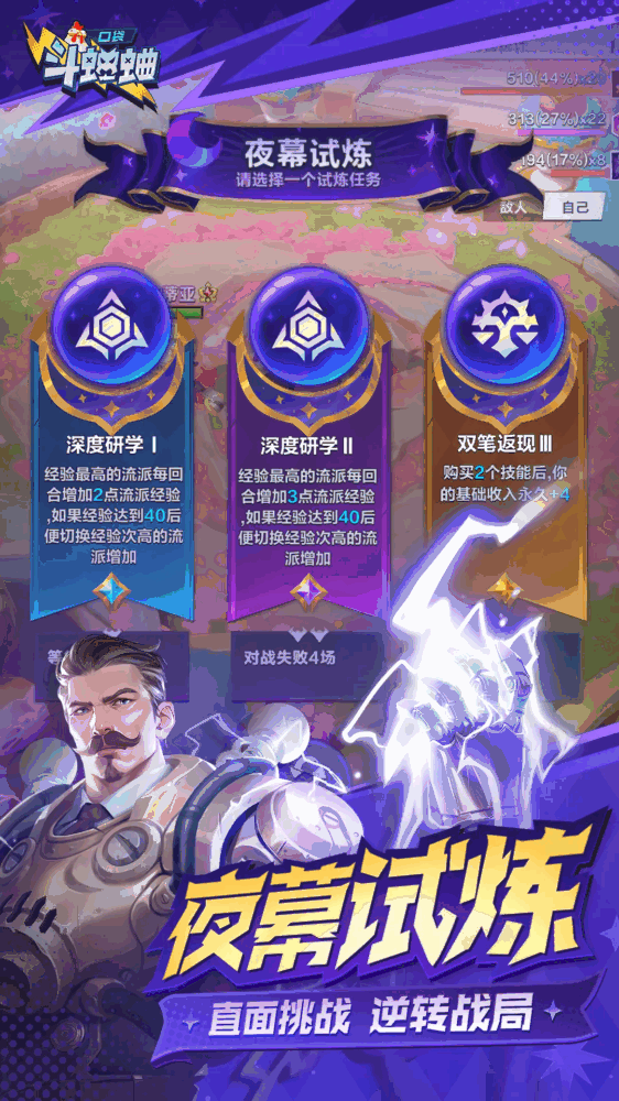口袋斗蛐蛐