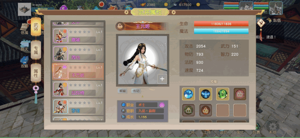 三国英雄传奇截图1