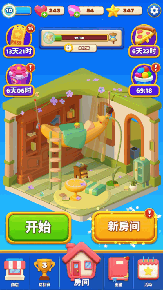 环游点点消