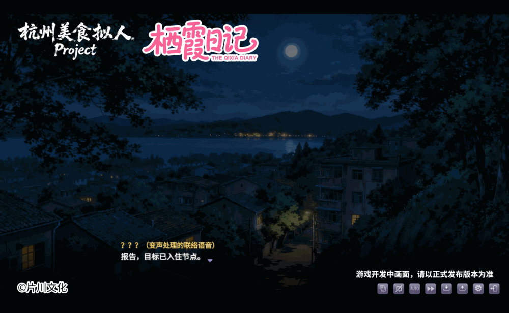 栖霞日记