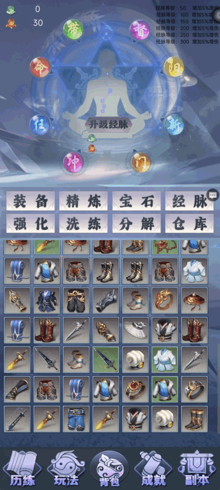 无尽放置截图3