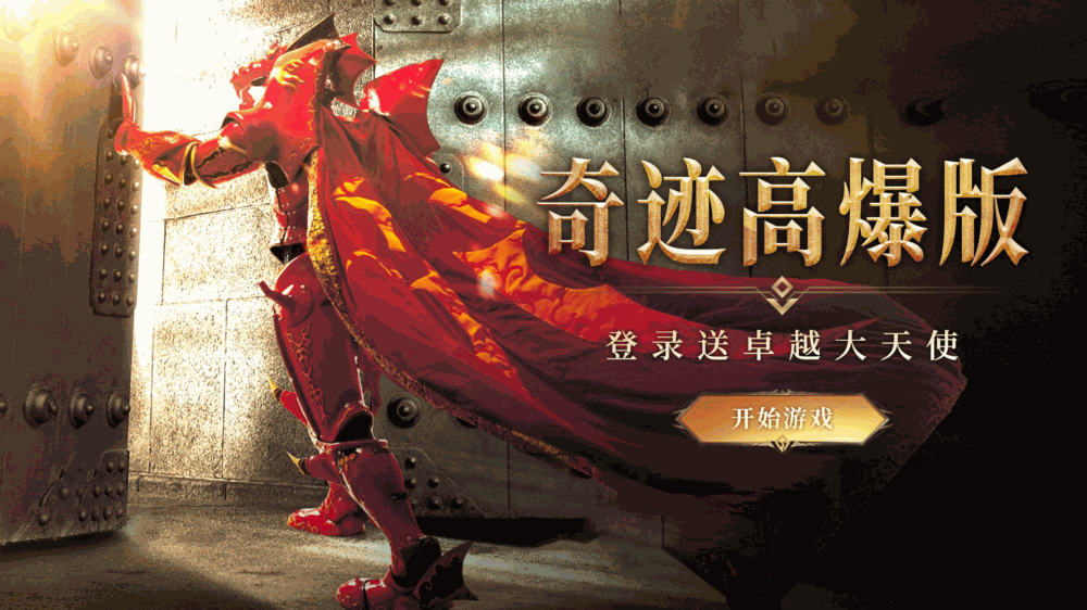 全民红月截图4