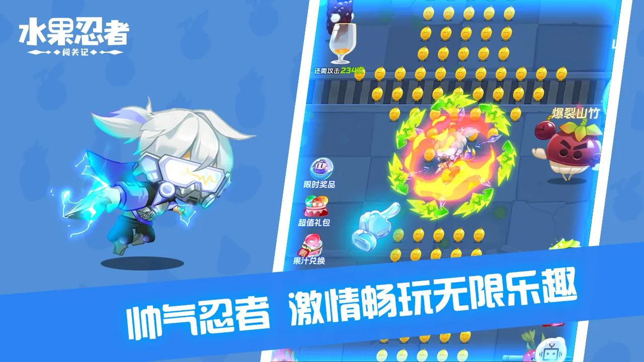水果忍者闯关记