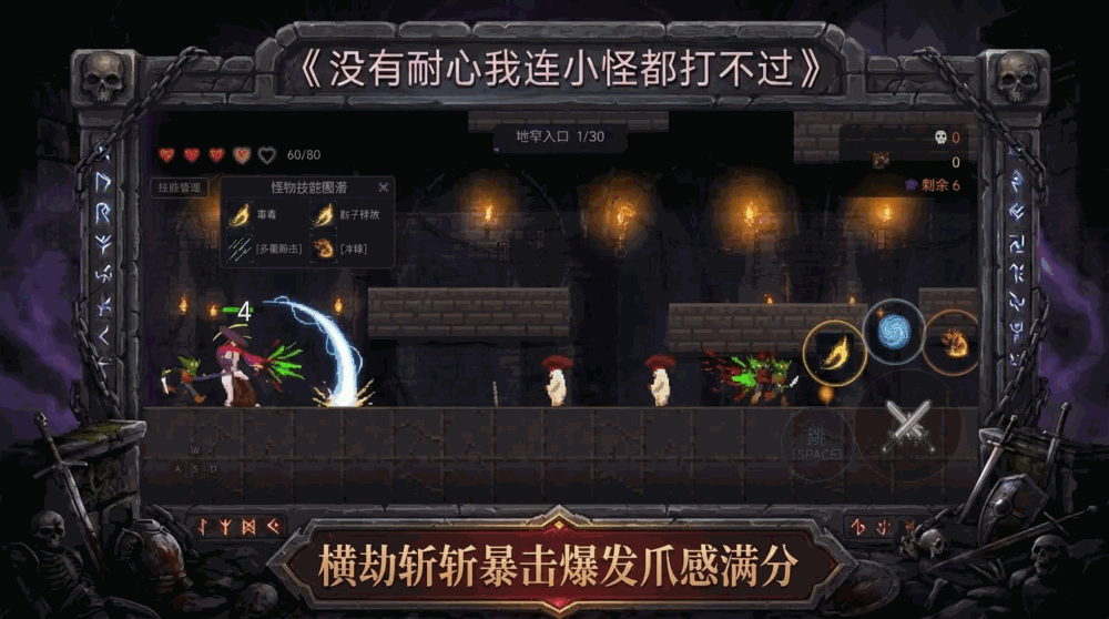 横劈斩斩截图1