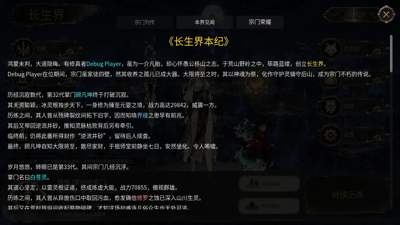 万世剑冢截图13