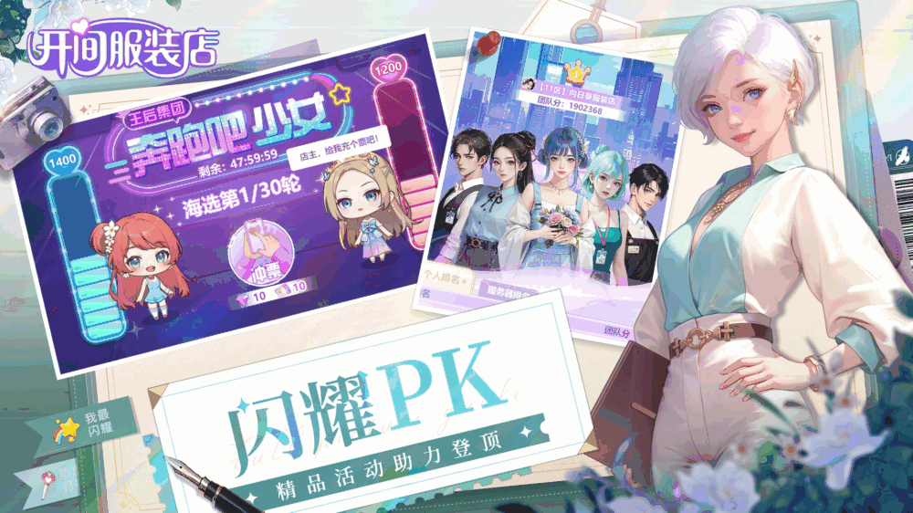 开间服装店截图6