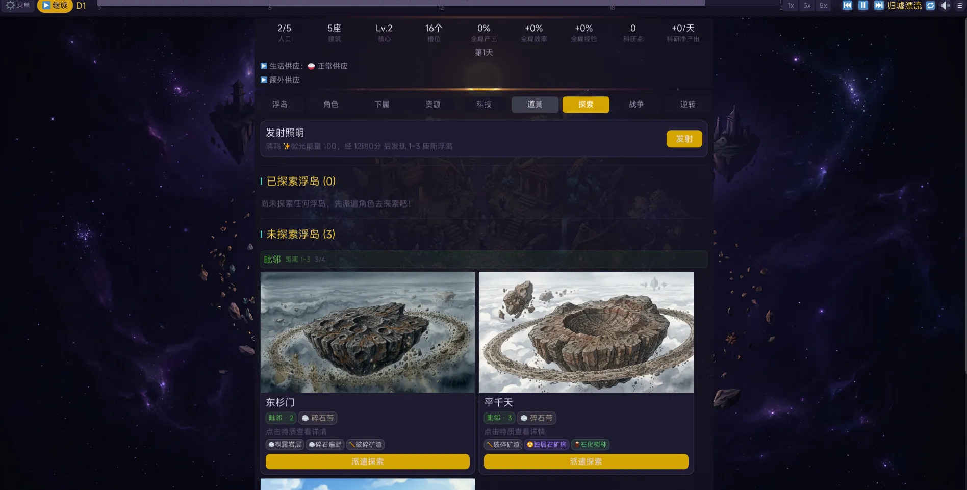 万界始终点正太之岛截图2