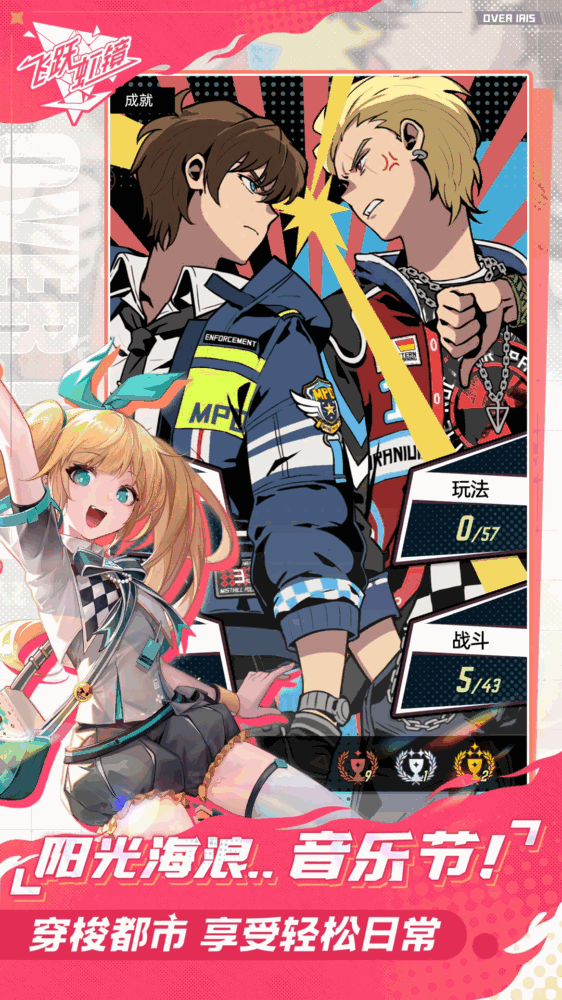 飞跃虹镜截图6